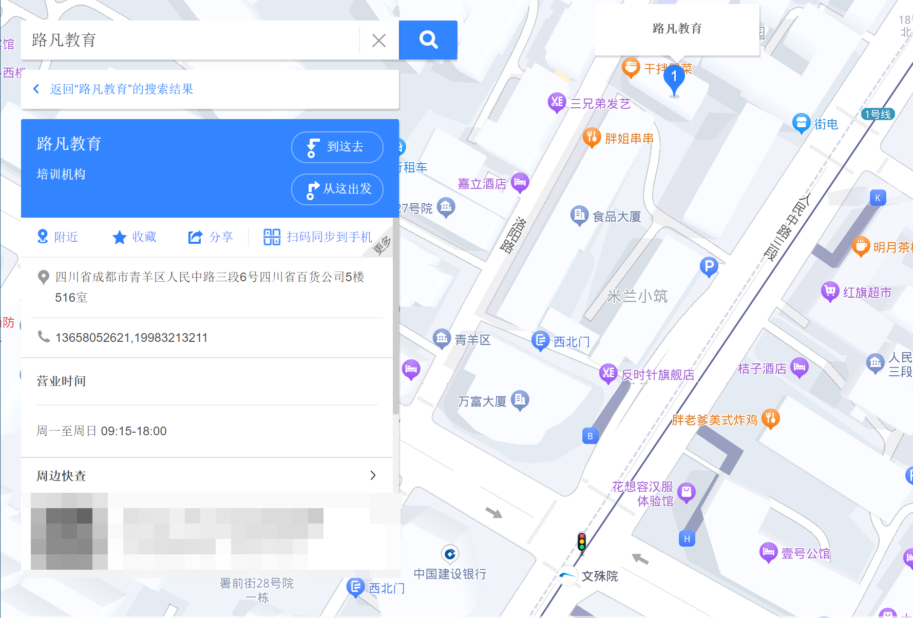 校区地图新.png